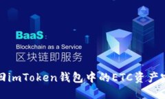 如何找回imToken钱包中的