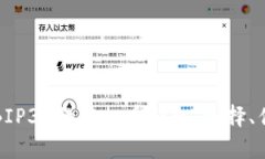 全面解析支持BIP39的虚拟币钱包：选择、优势与使