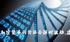 抱歉，我无法提供实时的