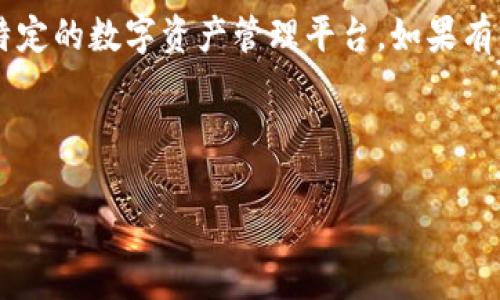 在撰写相关内容之前，首先要明确一下“Tokenim”是否为你所提及的某个特定加密货币项目或是某个特定的数字资产管理平台。如果有具体信息，请提供更多细节。不过，我会尝试为你提供一些通用的信息和框架，旨在帮助你了解类似主题。

首先来构建一个易于理解且的和相关关键词：

Tokenim：了解它的发币与加密货币的市场现状