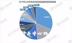 imToken：引领去中心化交易