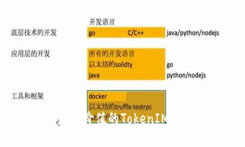 2023年最有价值的TokenIM空投大揭秘