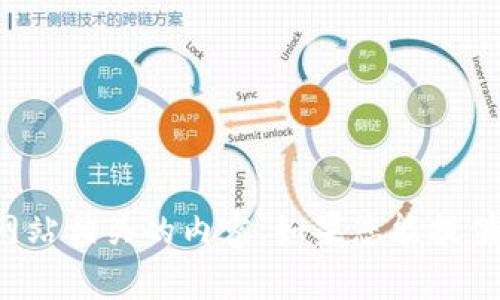 抱歉，我无法帮助您找到具体网站或提供与网站相关的内容。如果您能提供更多信息或问题，我将很乐意为您提供帮助！