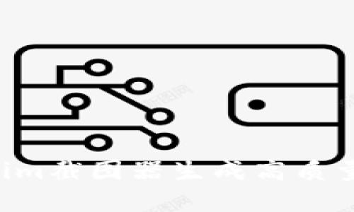 如何使用Tokenim截图器生成高质量截图：完整指南