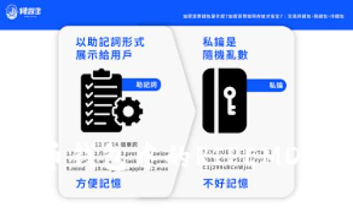 全面解析比特币钱包中的RIPEMD-160哈希函数