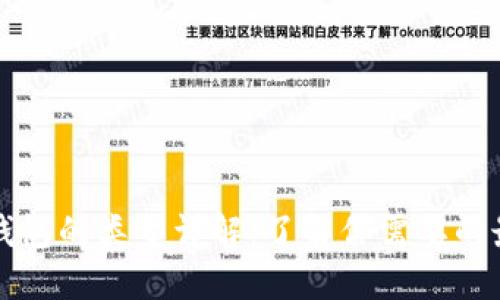 区块链钱包的类型详解：了解你需要的最佳选择