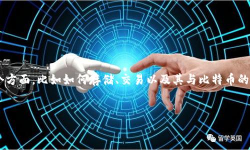 在imToken钱包中使用和管理Satoshis (SAT)的相关内容可以涉及到多个方面，比如如何存储、交易以及其与比特币的关系等。下面我为您设计一个全面的文章大纲，并提供、关键词和相关问题。


全面解析imToken中Satoshi（SAT）的使用与管理