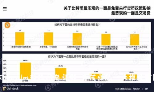 Tokenim转账问题详解：为何出现一大堆数字？