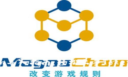 Tokenim导入指南：轻松上手Tokenim平台