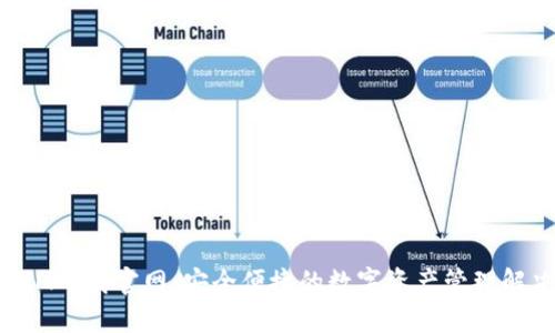 TokenIM下载官网：安全便捷的数字资产管理解决方案