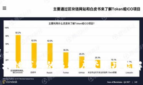 优质
区块链钱包的多账户登录功能解析