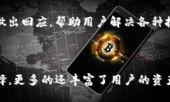   Tokenim支持的区块链概述