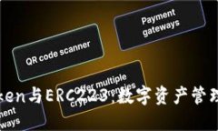 深入了解imToken与ERC223：数