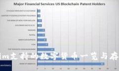 优质Tokenim支持的数字货币