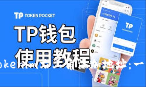 如何在Tokenim右上角添加地址：一步步指南