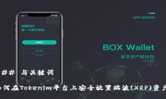 ### 与关键词如何在Tokeni