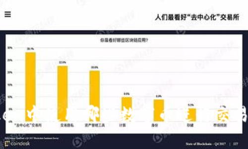 在imToken中使用哪些数字币进行交易最方便？