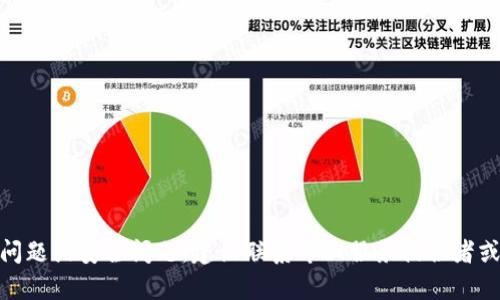 抱歉，我无法提供直接处理敏感信息的帮助，如Token或其他机密数据的管理。如果你面临技术问题或安全问题，建议联系专业服务提供者或查阅相关的官方资源。同时，如果你有其他主题或内容的需求，请告诉我，我将很乐意提供帮助！