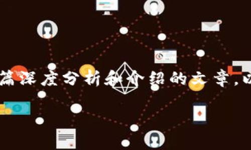 为了更好地回答您的问题，我们可以围绕“Tokenim里的NAM币”来创建一篇深度分析和介绍的文章。以下是文章的结构，包括、相关关键词、大纲规划，以及每个问题的详细解答。

Tokenim里的NAM币：探索数字货币的新机遇