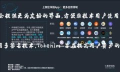 Tokenim 是一种多签名技术的