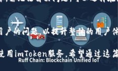 imToken以太钱包详细使用教