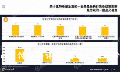 Tokenim支付密码详解：安全支付的必备知识