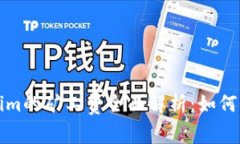 提币到Tokenim的矿工费全面