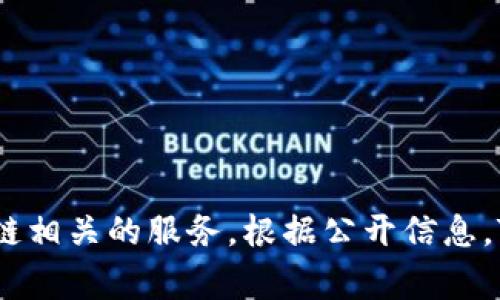 Tokenim是一家基于区块链技术的公司，主要提供加密货币和区块链相关的服务。根据公开信息，Tokenim的总部位于韩国。因此，可以说Tokenim是一个韩国的公司。