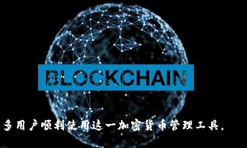   如何在不同地区下载Tokenim苹果应用 / 

 guanjianci Tokenim, 苹果应用, 下载地区, 跨区下载 /guanjianci 

### 内容主体大纲

1. 引言
   - Tokenim应用的概述
   - 下载不同地区应用的重要性

2. Tokenim苹果应用的功能
   - 核心功能介绍
   - 用户群体与市场需求

3. 下载Tokenim的地区限制
   - 各地区的应用商店政策
   - 为什么会存在地区限制

4. 如何绕过地区限制下载Tokenim
   - 创建Apple ID的步骤
   - 切换App Store地区的详细过程

5. 下载后需要注意的事项
   - 账户设置与安全性
   - 应用更新与服务区域限制

6. Tokenim的用户评价及反馈
   - 社区评价总结
   - 常见问题解答

7. 未来展望
   - Tokenim的发展趋势
   - 用户需求变化

### 详细内容

#### 1. 引言

随着区块链技术的迅猛发展，加密货币交易开始成为越来越多投资者的选择。在这中间，Tokenim作为一种新兴的加密货币钱包应用，受到了广大用户的关注。它不仅提供了安全的数字货币存储和转账功能，还具备复杂的交易分析和管理工具。但是，由于地区限制，很多用户在下载Tokenim应用时遇到了困难。本文将探讨如何在不同地区下载Tokenim苹果应用，并提供相关的实用信息。

#### 2. Tokenim苹果应用的功能

核心功能介绍
Tokenim是一款旨在简化加密货币管理的应用。它允许用户方便地存储、交易和跟踪多种数字货币。用户可以通过这款应用查看实时行情，设置价格提醒，并进行市场分析。此外，Tokenim还支持用户间的P2P交易，让用户能更灵活地买卖数字资产。

用户群体与市场需求
Tokenim的主要用户群体包括普通投资者、专业交易员以及对区块链技术感兴趣的用户。这一群体对于安全性、用户界面友好性以及多样化的交易功能有较高的需求。随着加密货币的普及，Tokenim这样的应用越来越成为用户下载的热门选择。

#### 3. 下载Tokenim的地区限制

各地区的应用商店政策
在全球范围内，各国对于应用商店的政策有所不同。某些地区的用户无法在自己的App Store中直接搜索到Tokenim。这通常是因为应用的作者没有在该地区发布，或者因为当地法律法规限制了某些类型的应用。

为什么会存在地区限制
地区限制的存在通常是出于法律、市场化或文化等多种原因。在某些国家，由于对加密货币的监管较严格，相关应用可能被禁止上架。同时，开发者可能会根据不同地区的用户需求和市场反馈，选择性地发布应用。

#### 4. 如何绕过地区限制下载Tokenim

创建Apple ID的步骤
如果您的地区无法下载Tokenim应用，可以考虑创建一个新的Apple ID，设置为允许下载Tokenim的地区。首先，您需要在Apple的官方网站或者App Store上的设置界面选择