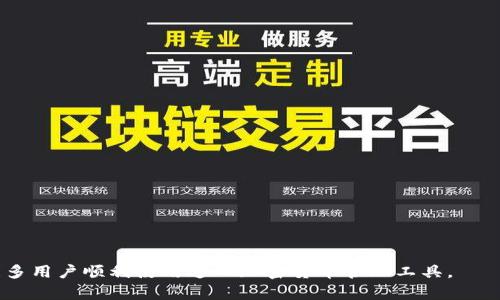   如何在不同地区下载Tokenim苹果应用 / 

 guanjianci Tokenim, 苹果应用, 下载地区, 跨区下载 /guanjianci 

### 内容主体大纲

1. 引言
   - Tokenim应用的概述
   - 下载不同地区应用的重要性

2. Tokenim苹果应用的功能
   - 核心功能介绍
   - 用户群体与市场需求

3. 下载Tokenim的地区限制
   - 各地区的应用商店政策
   - 为什么会存在地区限制

4. 如何绕过地区限制下载Tokenim
   - 创建Apple ID的步骤
   - 切换App Store地区的详细过程

5. 下载后需要注意的事项
   - 账户设置与安全性
   - 应用更新与服务区域限制

6. Tokenim的用户评价及反馈
   - 社区评价总结
   - 常见问题解答

7. 未来展望
   - Tokenim的发展趋势
   - 用户需求变化

### 详细内容

#### 1. 引言

随着区块链技术的迅猛发展，加密货币交易开始成为越来越多投资者的选择。在这中间，Tokenim作为一种新兴的加密货币钱包应用，受到了广大用户的关注。它不仅提供了安全的数字货币存储和转账功能，还具备复杂的交易分析和管理工具。但是，由于地区限制，很多用户在下载Tokenim应用时遇到了困难。本文将探讨如何在不同地区下载Tokenim苹果应用，并提供相关的实用信息。

#### 2. Tokenim苹果应用的功能

核心功能介绍
Tokenim是一款旨在简化加密货币管理的应用。它允许用户方便地存储、交易和跟踪多种数字货币。用户可以通过这款应用查看实时行情，设置价格提醒，并进行市场分析。此外，Tokenim还支持用户间的P2P交易，让用户能更灵活地买卖数字资产。

用户群体与市场需求
Tokenim的主要用户群体包括普通投资者、专业交易员以及对区块链技术感兴趣的用户。这一群体对于安全性、用户界面友好性以及多样化的交易功能有较高的需求。随着加密货币的普及，Tokenim这样的应用越来越成为用户下载的热门选择。

#### 3. 下载Tokenim的地区限制

各地区的应用商店政策
在全球范围内，各国对于应用商店的政策有所不同。某些地区的用户无法在自己的App Store中直接搜索到Tokenim。这通常是因为应用的作者没有在该地区发布，或者因为当地法律法规限制了某些类型的应用。

为什么会存在地区限制
地区限制的存在通常是出于法律、市场化或文化等多种原因。在某些国家，由于对加密货币的监管较严格，相关应用可能被禁止上架。同时，开发者可能会根据不同地区的用户需求和市场反馈，选择性地发布应用。

#### 4. 如何绕过地区限制下载Tokenim

创建Apple ID的步骤
如果您的地区无法下载Tokenim应用，可以考虑创建一个新的Apple ID，设置为允许下载Tokenim的地区。首先，您需要在Apple的官方网站或者App Store上的设置界面选择