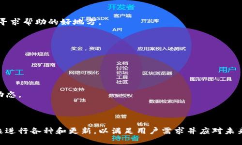 全面解析Jaxx以太坊钱包：功能、优势与使用指南
以太坊钱包, Jaxx, 加密货币, 数字资产/guanjianci

## 内容主体大纲

1. **引言**
   - 介绍以太坊和加密货币的兴起
   - Jaxx钱包的背景和意义

2. **Jaxx以太坊钱包的基本功能**
   - 钱包的创建与恢复
   - 代币的管理与交易
   - 跨平台使用的便利性

3. **Jaxx的优势**
   - 用户友好界面
   - 多种加密资产支持
   - 私钥的控制和安全性

4. **如何使用Jaxx钱包**
   - 下载与安装步骤
   - 创建和设置钱包
   - 发送与接收以太坊

5. **Jaxx钱包中的安全性考虑**
   - 私钥存储与加密技术
   - 防范网络攻击与钓鱼
   - 定期更新与社区支持

6. **Jaxx的未来发展趋势**
   - 未来的功能扩展
   - 与其他平台的兼容性
   - 趋势与社区反馈

7. **常见问题解答**
   - 使用Jaxx钱包时常遇到的问题
   - 各类解决方案与建议

## 内容正文

### 引言

随着加密货币的快速发展，以太坊作为一种重要的平台和货币，正在吸引越来越多的用户和投资者。而在数字资产的管理中，选择一个合适的钱包显得尤为重要。Jaxx钱包作为一个广受欢迎的以太坊钱包，因其用户友好和强大的功能受到了广泛的关注。本文将全面解析Jaxx以太坊钱包的功能、优势及使用指南，为用户提供实用的信息。

### Jaxx以太坊钱包的基本功能

Jaxx以太坊钱包是一款多功能的数字资产钱包，主要支持以太坊及其代币的管理和交易。用户可以轻松地创建与恢复钱包，快速掌握其功能。

钱包的创建与恢复
创建Jaxx钱包非常简单，用户只需下载并安装应用程序，然后按照提示步骤进行设置。同时，Jaxx还提供了恢复功能，当用户需要恢复钱包时，输入相关的助记词即可轻松恢复。

代币的管理与交易
Jaxx钱包支持多种以太坊代币的管理，用户可以轻松查看和管理他们的资产，而不必手动进行繁琐的操作。此外，用户还可以直接在钱包内进行代币的交易，方便快捷。

跨平台使用的便利性
Jaxx支持多种操作系统的应用，包括桌面和移动设备，用户可以在任何设备上无缝地使用Jaxx钱包，极大地方便了资产的管理。

### Jaxx的优势

Jaxx钱包不仅功能强大，而且有多种优势，使其成为用户的首选之一。

用户友好界面
Jaxx钱包以简洁直观的界面而著称，用户即使是初学者，也能快速上手。界面设计注重用户体验，确保用户在操作过程中不会感到困惑。

多种加密资产支持
除了以太坊，Jaxx钱包还支持多种主流加密货币，如比特币、莱特币等，用户可以将不同的数字资产集中管理，方便度大幅提升。

私钥的控制和安全性
Jaxx钱包采用先进的加密技术，用户始终拥有私钥的控制权，确保资产安全。同时，钱包代码是开源的，社区可以审核，增强了用户的信任感。

### 如何使用Jaxx钱包

使用Jaxx钱包管理以太坊资产非常方便，以下是详细的使用流程。

下载与安装步骤
用户可以从Jaxx官网或各大应用商店下载钱包应用。安装过程简单，只需按照提示进行操作即可。

创建和设置钱包
安装完成后，用户可以选择创建新钱包。系统会提示用户设置密码，并生成助记词，确保用户妥善保存这份信息，以便将来恢复。

发送与接收以太坊
用户在Jaxx钱包中发送和接收以太坊非常简单。接收时，只需分享自己的地址给对方；发送时，只需输入对方地址和金额即可完成交易。

### Jaxx钱包中的安全性考虑

安全性是数字资产管理中最为关键的因素之一，Jaxx钱包在这方面做了充分的考虑。

私钥存储与加密技术
Jaxx在本地存储用户的私钥，并使用多重加密技术保护用户数据，保障用户资产的安全。

防范网络攻击与钓鱼
为了防止用户受到网络攻击和钓鱼，Jaxx钱包提供了多重身份验证和安全提示，确保用户在进行敏感操作时谨慎行事。

定期更新与社区支持
Jaxx钱包的开发团队定期对软件进行更新，不断修复漏洞，并根据社区反馈改进产品，增强钱包的安全性和功能。在技术上不断进步，让用户能够更放心地进行加密资产的管理。

### Jaxx的未来发展趋势

随着加密货币行业的快速演变，Jaxx钱包也在不断进行和升级，以适应市场需求。

未来的功能扩展
Jaxx团队致力于不断增加新功能，例如引入DeFi、NFT管理等，吸引更多用户使用。同时，也在研究如何更好地支持新的加密货币，以满足不同用户的需求。

与其他平台的兼容性
为了增强用户体验，Jaxx钱包计划与其他加密交易所和平台合作，实现更好的互操作性，用户可以更加方便地转移和交换资产。

趋势与社区反馈
在不断变化的加密货币环境中，Jaxx钱包与用户之间建立了良好的互动关系，社区反馈将持续影响钱包的功能开发与决策。团队关注用户的意见，通过投票和建议，不断完善产品。

### 常见问题解答

使用Jaxx钱包时常遇到的问题
尽管Jaxx钱包操作简单，但用户在使用过程中难免会遇到一些问题。我们将在以下部分进行详细探讨。

#### 问题1: 如何找回丢失的助记词？

助记词是用于恢复钱包的关键，如果用户忘记或丢失了助记词，恢复钱包的可能性几乎为零。为避免此类情况，用户应妥善保管助记词，并考虑将其备份存放在安全的地方。

#### 问题2: 如何确保钱包的安全性？

用户可以通过设置复杂的密码、启用双重验证、定期更新软件等多种方式确保钱包的安全性。此外，避免在公共网络上进行交易，也能更好地保护用户的资产。

#### 问题3: Jaxx是否支持多币种交易？

是的，Jaxx钱包支持多种加密货币，用户可以在同一个钱包中管理多种资产。但请注意，不同资产之间的交易需要遵循相应的流程。

#### 问题4: 出现交易延迟或失败怎么办？

交易延迟或失败可能是由于网络拥堵或手续费设置不当导致。用户可以在交易时选择更高的手续费以加快确认速度。如果交易长期未确认，则可以在etherscan.io上追踪交易状态。

#### 问题5: Jaxx钱包的客服支持如何？

Jaxx钱包提供多种客户支持渠道，包括邮件和社交媒体联系。用户如遇到问题，可以通过这些渠道寻求解决方案。此外，Jaxx的社区论坛也是一个寻求帮助的好地方。

#### 问题6: 如何使用Jaxx进行代币交换？

Jaxx支持代币交换功能，用户可以在钱包内选择需要交换的代币。只需根据系统提示操作，输入数量等相关信息，便可轻松完成代币的交换。

#### 问题7: Jaxx未来是否有新功能更新？

是的，Jaxx钱包的团队不断努力，根据市场趋势及用户需求， plan for future updates to add features. 用户可通过官方渠道了解最新动态。

### 结论

Jaxx以太坊钱包凭借其丰富的功能、用户友好的界面和强大的安全性，成为了加密货币用户的理想选择。随着数字资产的不断发展，Jaxx也在积极进行各种和更新，以满足用户需求并应对未来的挑战。希望本文的详细介绍能帮助用户更好地理解和使用Jaxx钱包，提高他们的数字资产管理体验。