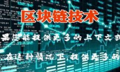 看来您对“tokenim”这个词