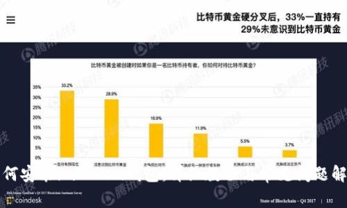 如何安装imToken钱包：详细教程与常见问题解答