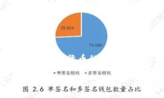 使用树莓派打造比特币冷