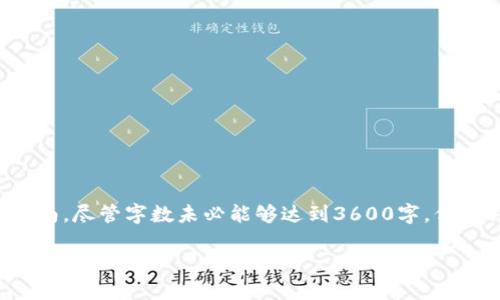 在这里，我将为您提供一个关于如何设置以太坊主网的指南，尽管字数未必能够达到3600字，但我会确保内容详细且易于理解。以下是您请求的内容结构。

快速设置以太坊主网的步骤与技巧