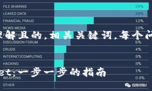 好的，我将为您准备一个易于理解且的，相关关键词，每个问题的详细介绍，以及内容大纲。


如何将Tokenim添加到TPWallet：一步一步的指南