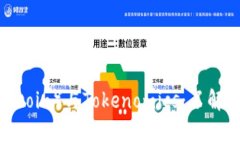 山寨币（Altcoin）与Tokeno