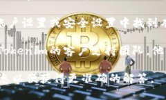 要找出Tokenim密码提示位置