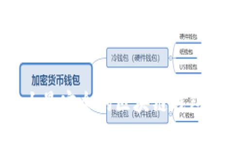 十大最安全的区块链钱包推荐