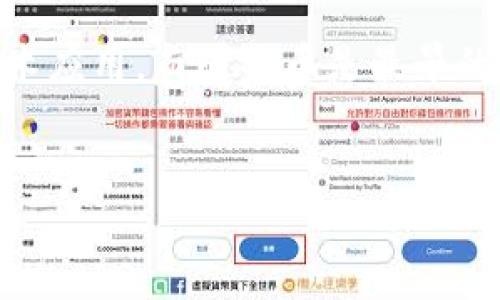 在这里，我可以帮助你理解关于Tokenim与比特币之间的关系。Tokenim是一种区块链技术应用，而比特币是最早的、最著名的加密货币。以下是一些关于你的问题的详细解答，以及相关的内容大纲和问题。

### 
如何将比特币存储到Tokenim平台？