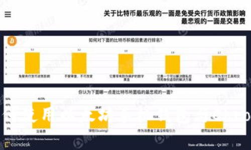 全面解析：如何使用以太坊手机钱包与Chrome扩展结合