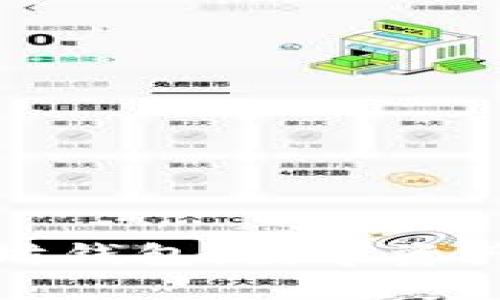 揭秘马斯克的以太坊钱包：数字资产与未来科技的交汇