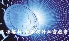 Tokenim高级选项解析：全面