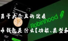 思考一个易于大众且的优