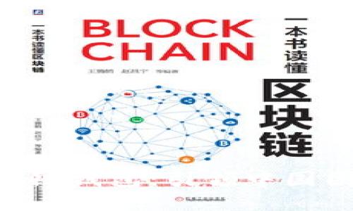 探索Sblock区块链钱包：引领中国团队的创新之路