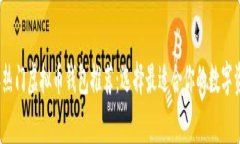 2023年热门虚拟币钱包推荐