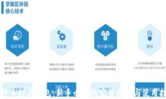 比特币打点钱包：新手必
