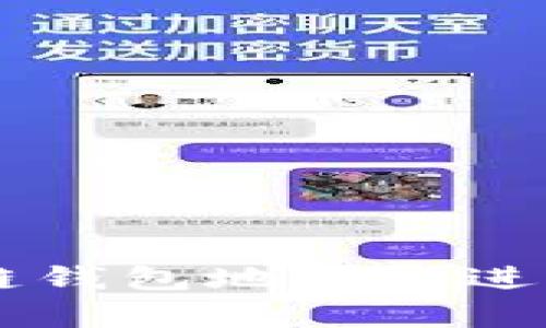 ### 区块链钱包地址的进制解析与应用
