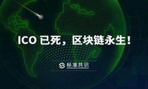 
  以太坊硬件钱包助记词找回指南：保护你的数字资产 / 
 guanjianci 以太坊硬件钱包, 助记词, 数字资产安全, 钱包恢复 /guanjianci 

内容大纲
1. 引言
   - 数字资产安全的重要性
   - 以太坊的价值

2. 硬件钱包简介
   - 什么是硬件钱包？
   - 硬件钱包的工作机制

3. 助记词的概念
   - 助记词的定义
   - 助记词的重要性

4. 如何找回以太坊硬件钱包的助记词
   - 使用备份方式恢复助记词
   - 通过相关工具和服务找回

5. 找回过程中的注意事项
   - 安全性考虑
   - 防止诈骗

6. 助记词管理技巧
   - 助记词的安全存储
   - 使用密码管理工具

7. 结论
   - 保障数字资产的安全
   - 定期备份和更新的建议

内容主体

引言

在数字化时代，越来越多人开始关注和投资于数字资产，尤其是以太坊这样的加密货币。保护这些资产的安全变得至关重要。以太坊硬件钱包作为一种安全存储数字资产的方式，因其高度的安全性而受到用户欢迎。然而，许多用户可能会忽略助记词的重要性，而在需要恢复钱包时面临困境。本文将深入探讨以太坊硬件钱包的助记词找回方法，以及保障数字资产安全的技巧。


硬件钱包简介

硬件钱包是一种专门设计用于存储加密货币私钥的物理设备。与在线钱包或软件钱包相比，硬件钱包因其离线存储的特性而提供了更高的安全保障。硬件钱包通过与计算机或移动设备连接，用户可以在安全环境中进行加密交易，从而有效防止黑客攻击和数据泄露。


硬件钱包的工作机制通常是在设备内部生成和存储私钥，该私钥从不暴露于互联网上，从而避免在线黑客攻击的风险。用户将在钱包内进行交易签名，而仅需将交易数据发送到网络中。这种安全机制使得即便用户的计算机或手机受到感染，私钥依然保持安全。


助记词的概念

助记词是由一系列单词组成的字符串，用于生成和管理加密货币钱包的私钥。通常情况下，助记词由12个、15个或24个单词组成，可以帮助用户轻松恢复其钱包。助记词的重要性在于，它不仅是用户访问和管理数字资产的钥匙，更是恢复钱包的重要工具。


当用户丢失钱包或设备故障时，如果能找到助记词，就可以通过它恢复钱包访问权。因此，安全管理助记词成为每位数字资产投资者的一项重要任务。


如何找回以太坊硬件钱包的助记词

找回以太坊硬件钱包的助记词有多种方式，主要取决于用户在初期设置时的备份措施。用户可以通过以下方式尝试恢复：


1. **使用备份方式恢复**：许多硬件钱包在用户初次设置时会要求生成助记词，并建议用户将其写下来并保存在安全的地方。如果用户在设置后按照建议备份了助记词，可以根据备份找到并输入助记词进行恢复。


2. **通过相关工具和服务找回**：某些硬件钱包提供了辅助工具，可以帮助用户检查助记词的完整性和正确性。但是，务必确保使用的工具是官方授权的，以保护个人私钥和数字资产的安全。


找回过程中的注意事项

在找回助记词的过程中，有几个关键注意事项需要用户铭记：


1. **安全性考虑**：在尝试找回助记词时，用户应确保不向任何非授权的第三方提供其助记词。尽量避免在公共场所或不安全的设备上进行操作，以防被黑客窃取。


2. **防止诈骗**：黑客和诈骗者常常会利用用户对助记词恢复的紧迫感进行欺诈。因此，用户切勿轻信声称“迅速找回助记词”的服务或个人。


助记词管理技巧

为了确保助记词的安全，用户可以采取以下管理技巧：


1. **助记词的安全存储**：用户应将助记词写在物理纸张上，而不是存储在电子设备上，避免网络攻击导致的风险。此外，可以考虑将其保存在一个安全的保险柜或安全的地方，只有自己能访问。


2. **使用密码管理工具**：一些用户可能选择通过密码管理工具来管理助记词。这样做虽然方便，但必须确保所使用的密码管理工具安全可靠，并具备强大的加密功能。


结论

在现代数字经济中，以太坊及其他加密资产的投资正在蓬勃发展。然而，随着投资需求的增加，资产保护的重要性亦日益凸显。通过了解以太坊硬件钱包的助记词概念和找回方法，用户可以有效保障自己的资产安全。我们建议用户定期备份其助记词，并采取适当的安全措施，以降低风险，确保顺利恢复钱包和管理数字资产。

```

### 相关问题探讨（700字每个问题）

#### 1. 如何生成和记录助记词以确保安全？
#### 2. 助记词与私钥有什么区别，为什么都很重要？
#### 3. 硬件钱包在数字资产保护中的优势和劣势是什么？
#### 4. 如何选择适合自己的硬件钱包？
#### 5. 找回助记词的最常见误区有哪些？
#### 6. 如果不小心泄露了助记词，我该怎么办？
#### 7. 未来加密货币钱包技术发展的趋势是什么？

每个问题均会在对应的部分进行详细探讨，确保综合性和实用性。