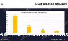 如何将虚拟币上架到TP钱包
